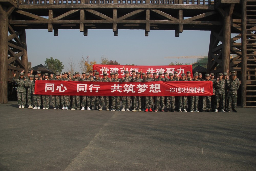 同心、偕行、共筑梦想2021恒峰g22团···